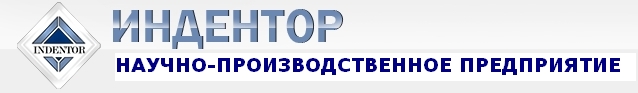 НПП Индентор