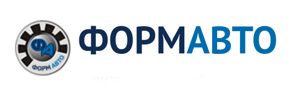 ФормАвто