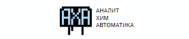 АналитХимАвтоматика