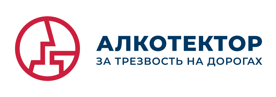 АЛКОТЕКТОР