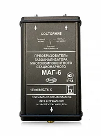 Преобразователь ЭКСИС МАГ-6 CH4 H2S CO SO2