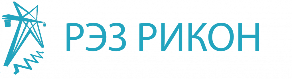 РЭЗ Рикон