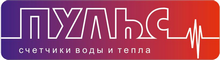 ПУЛЬС