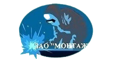 МОНТАЖ