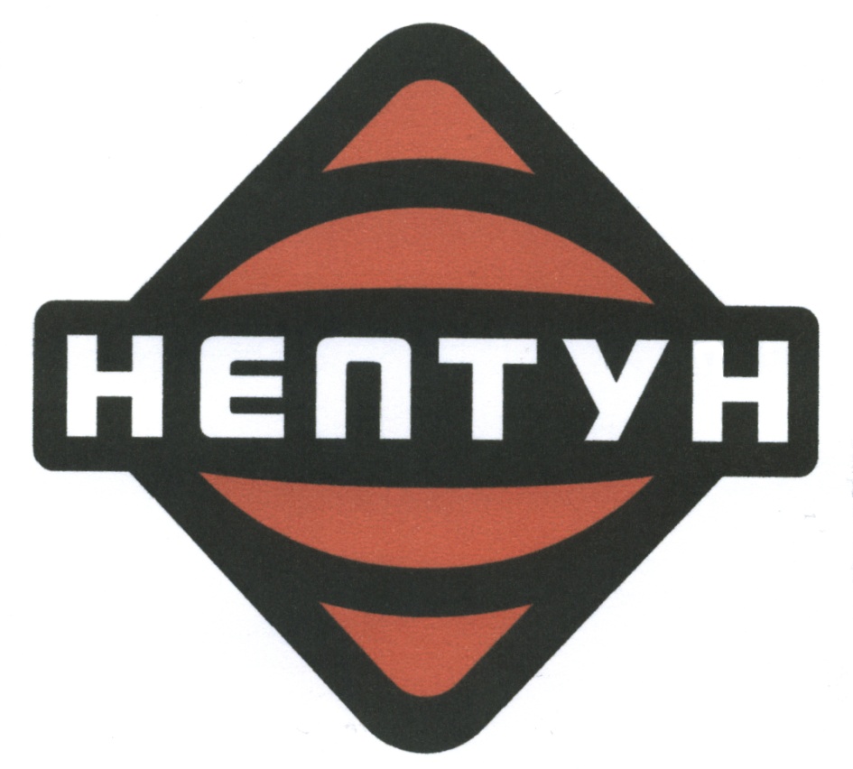 Нептун
