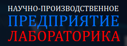 НПП Лабораторика